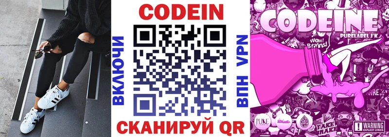 Кодеиновый сироп Lean напиток Lean (лин)  omg ссылки  Тайга  наркошоп 